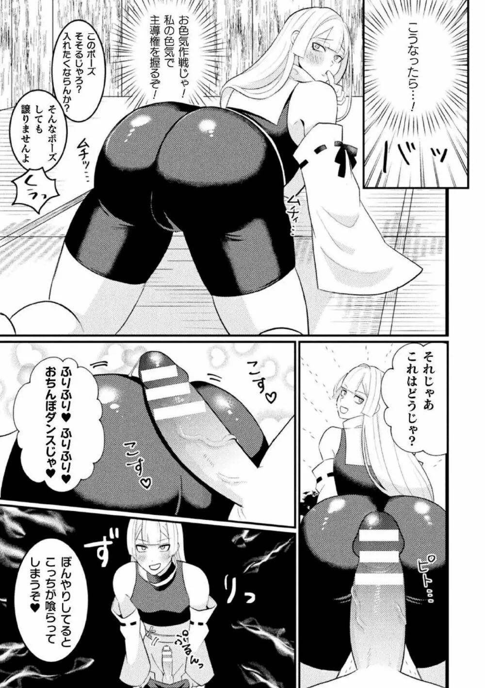 邪神姦淫~わからせ棒でナマイキ制裁~ Page.13