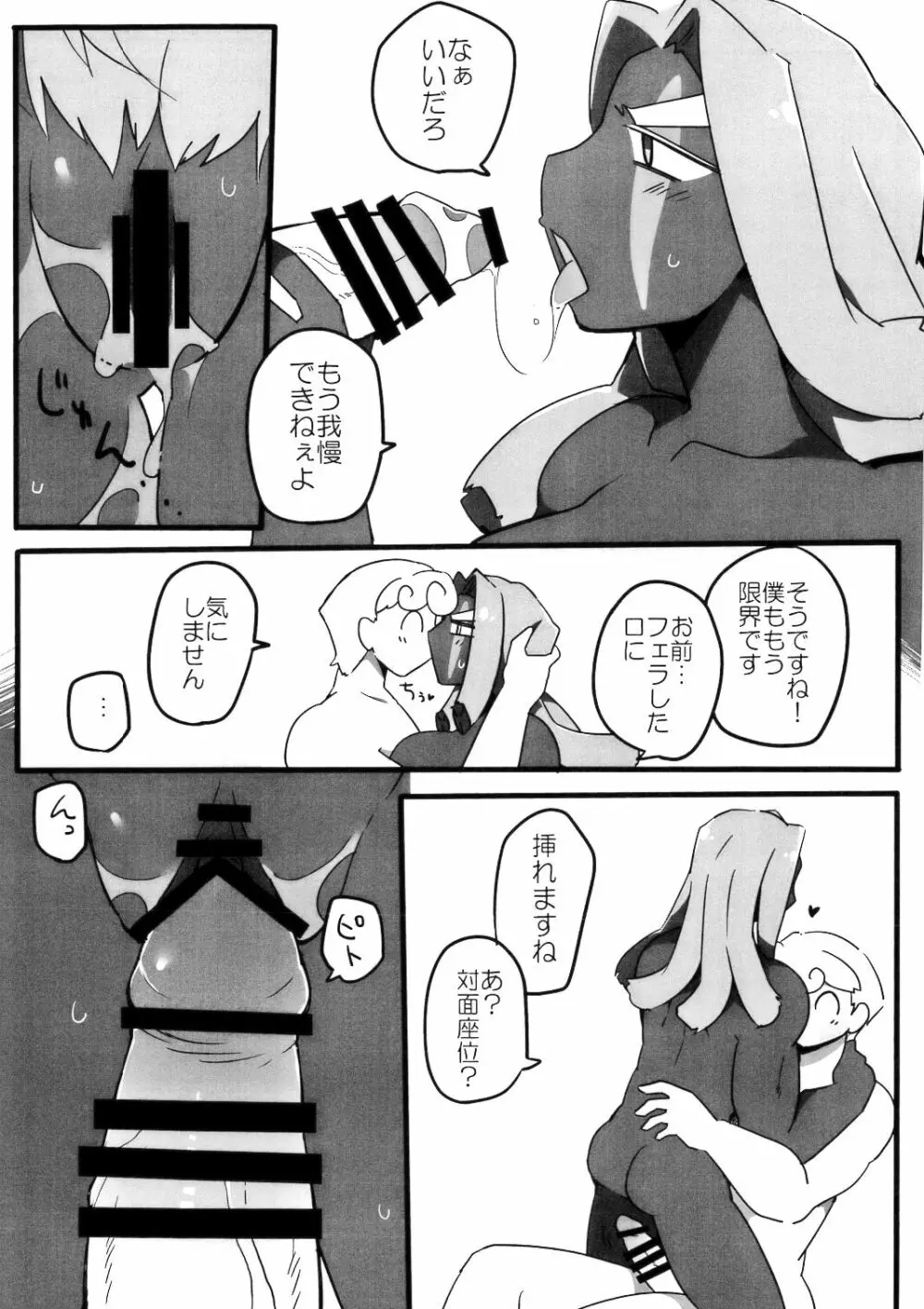 淫乱淫乱がとまらない Page.17