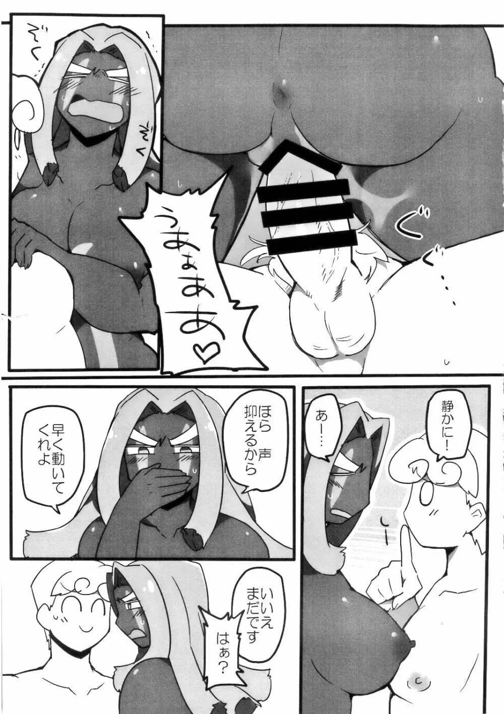 淫乱淫乱がとまらない Page.18