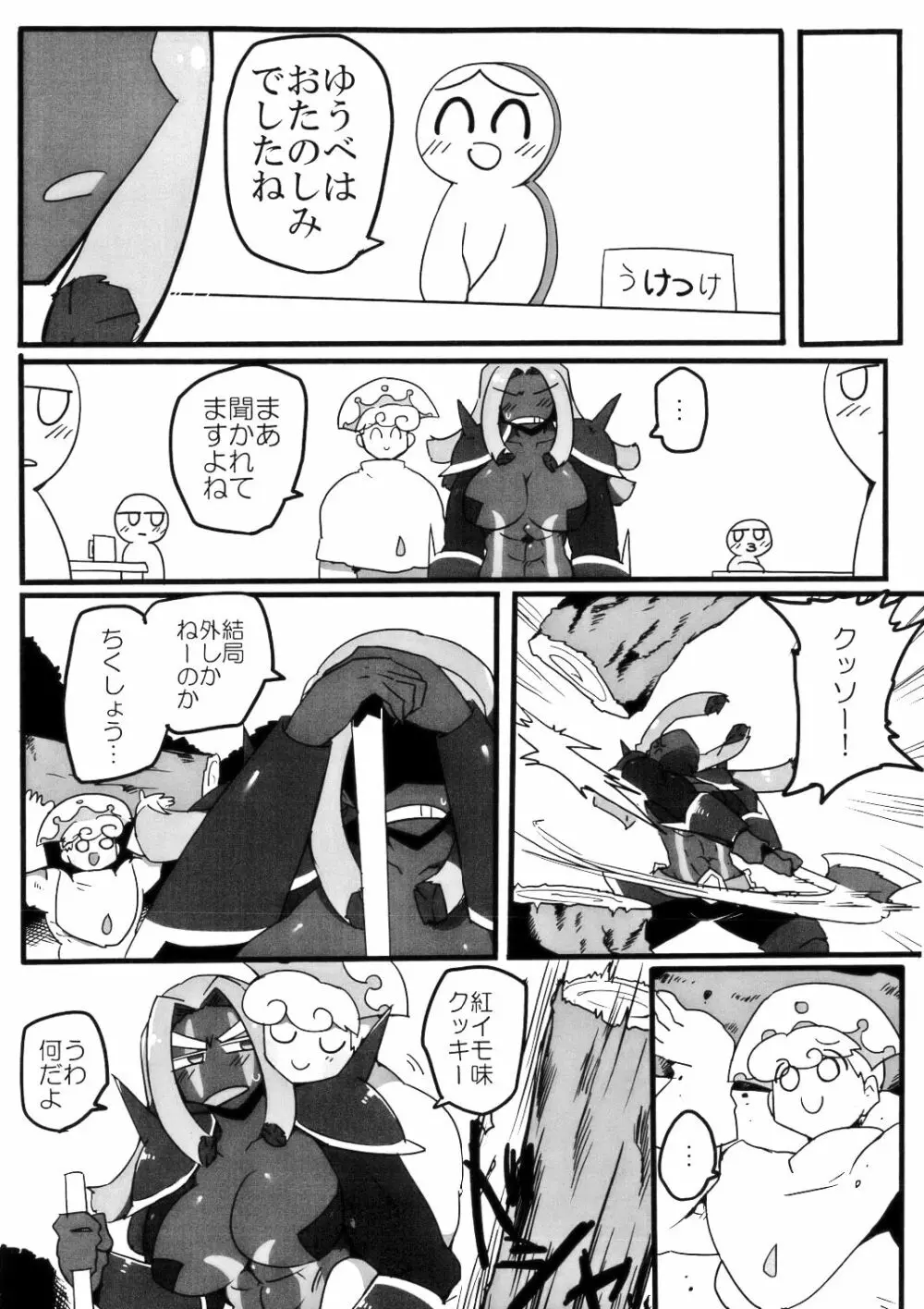 淫乱淫乱がとまらない Page.27