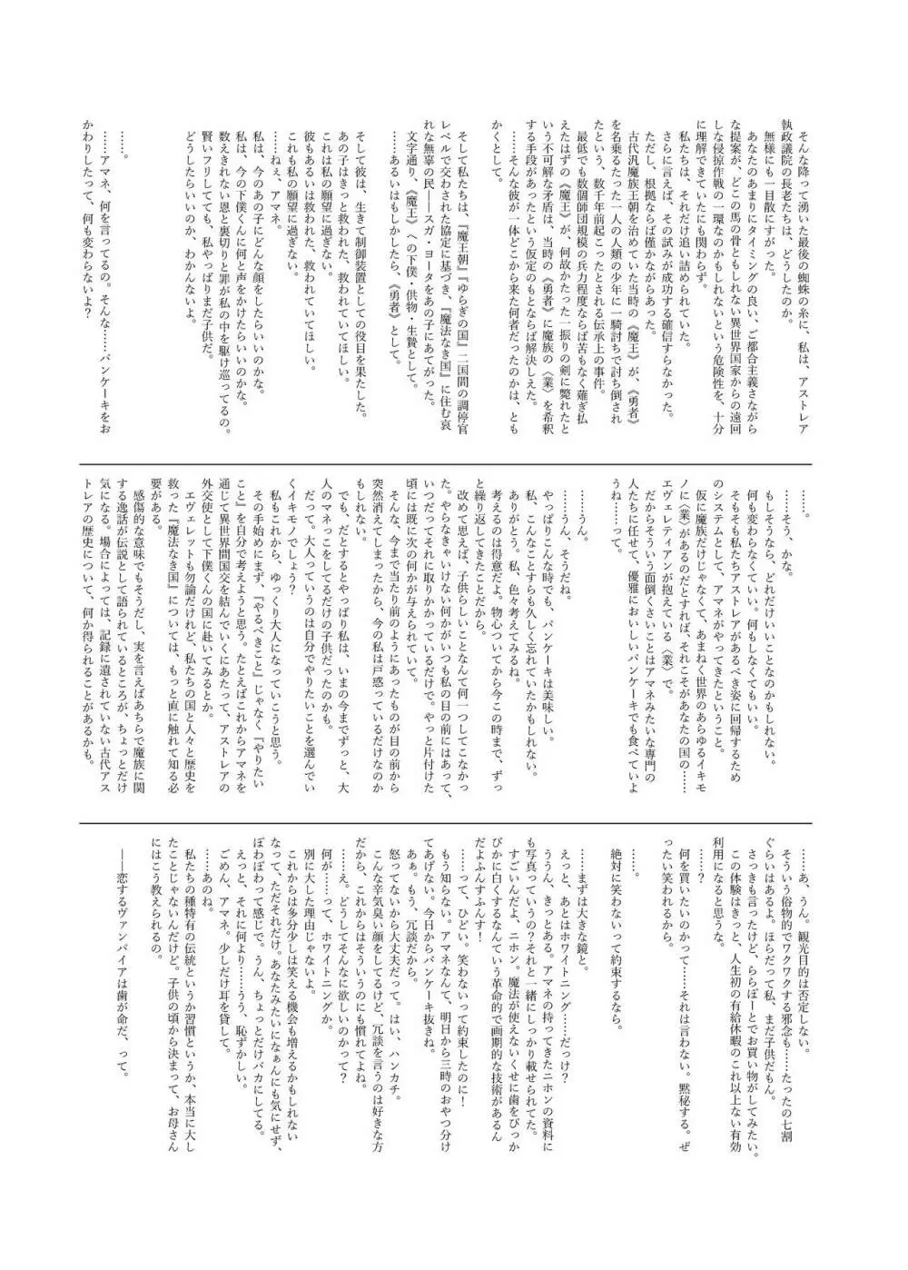 異世界×魔王×サキュバス Page.28