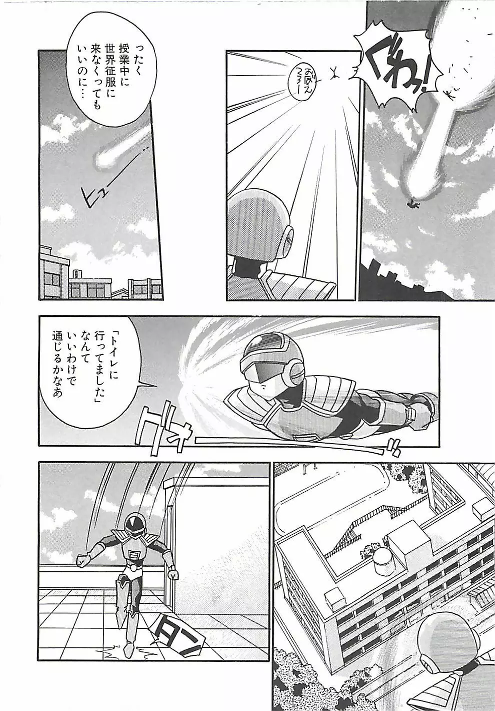 発情女子校生 Page.139