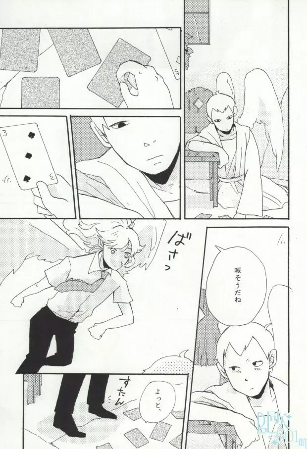 precious box Page.11