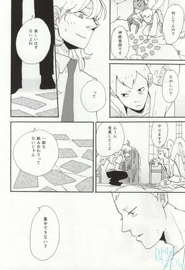 precious box Page.12