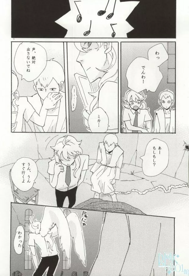 precious box Page.16