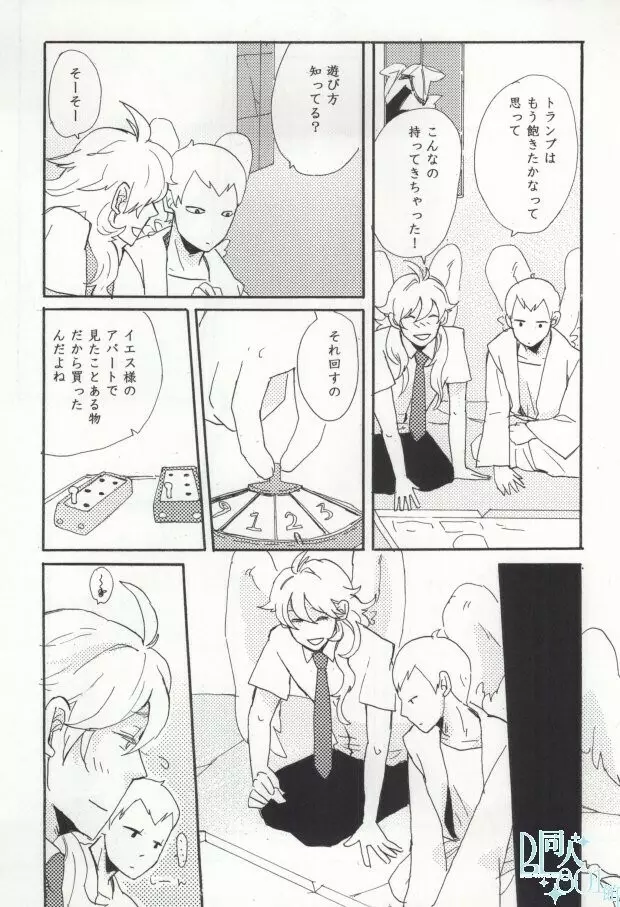 precious box Page.19