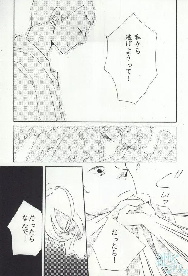 precious box Page.27