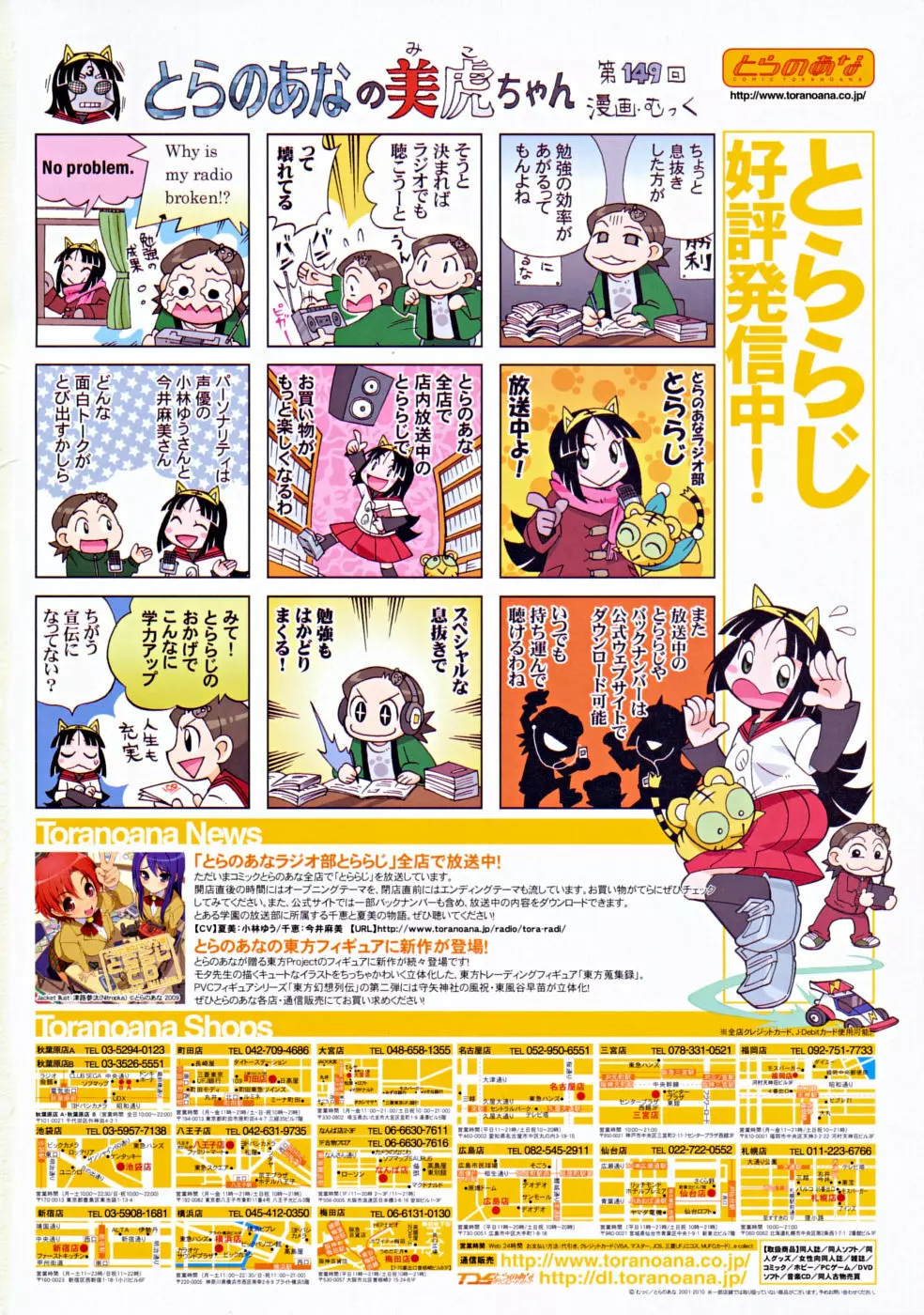 COMIC RiN 2010年3月号 Page.2