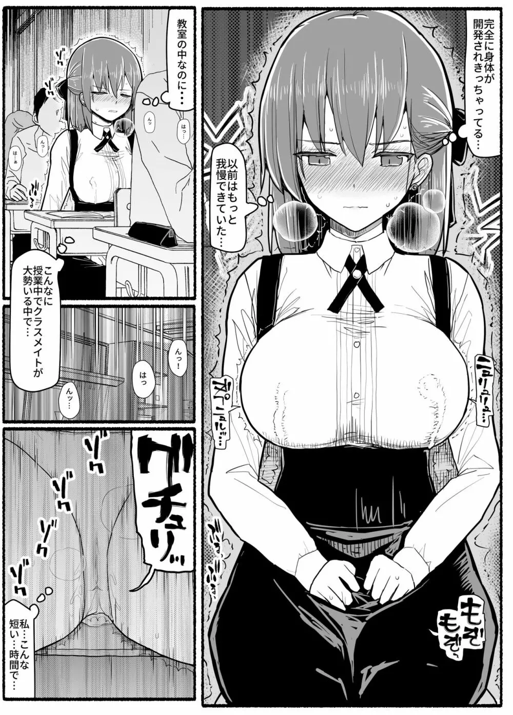 魔法少女vs淫魔生物 17.5 Page.13