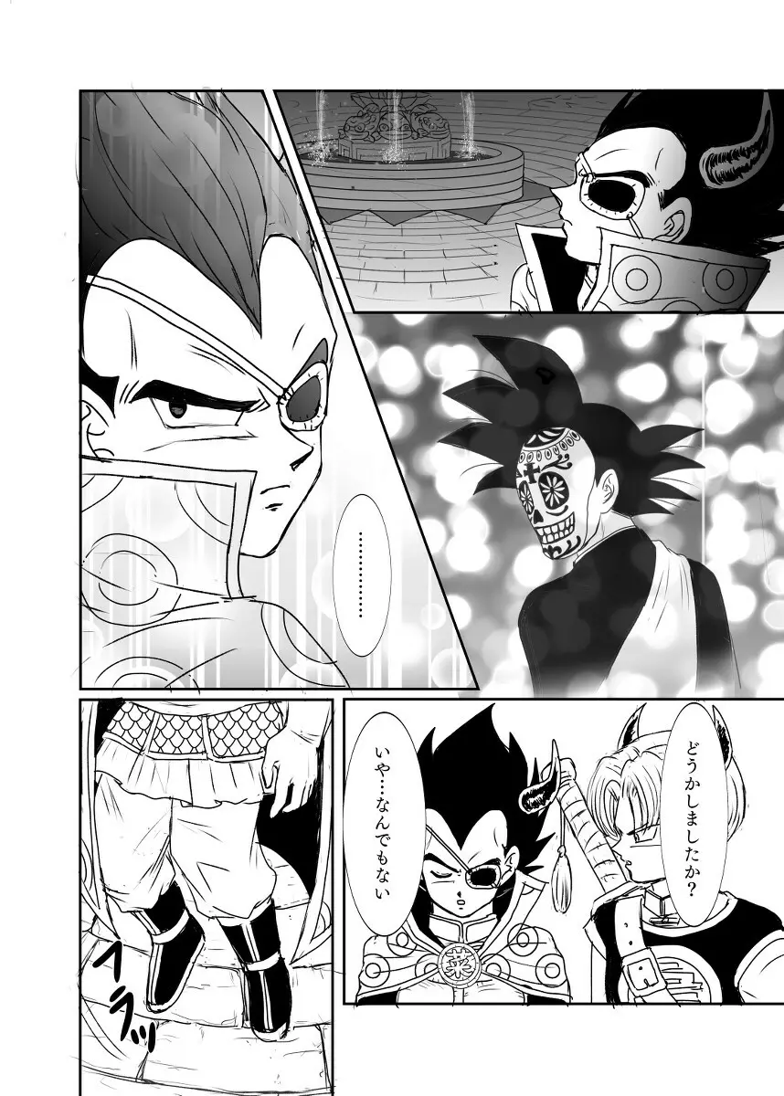 [Ruko] Halloween Affair (Remake Original) – Dragon Ball Z dj [JP] Page.27