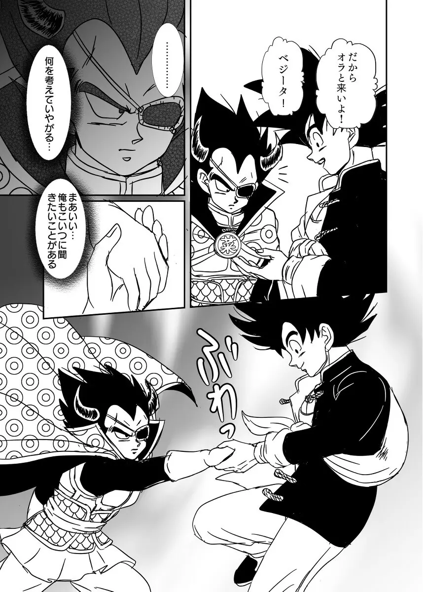 [Ruko] Halloween Affair (Remake Original) – Dragon Ball Z dj [JP] Page.40