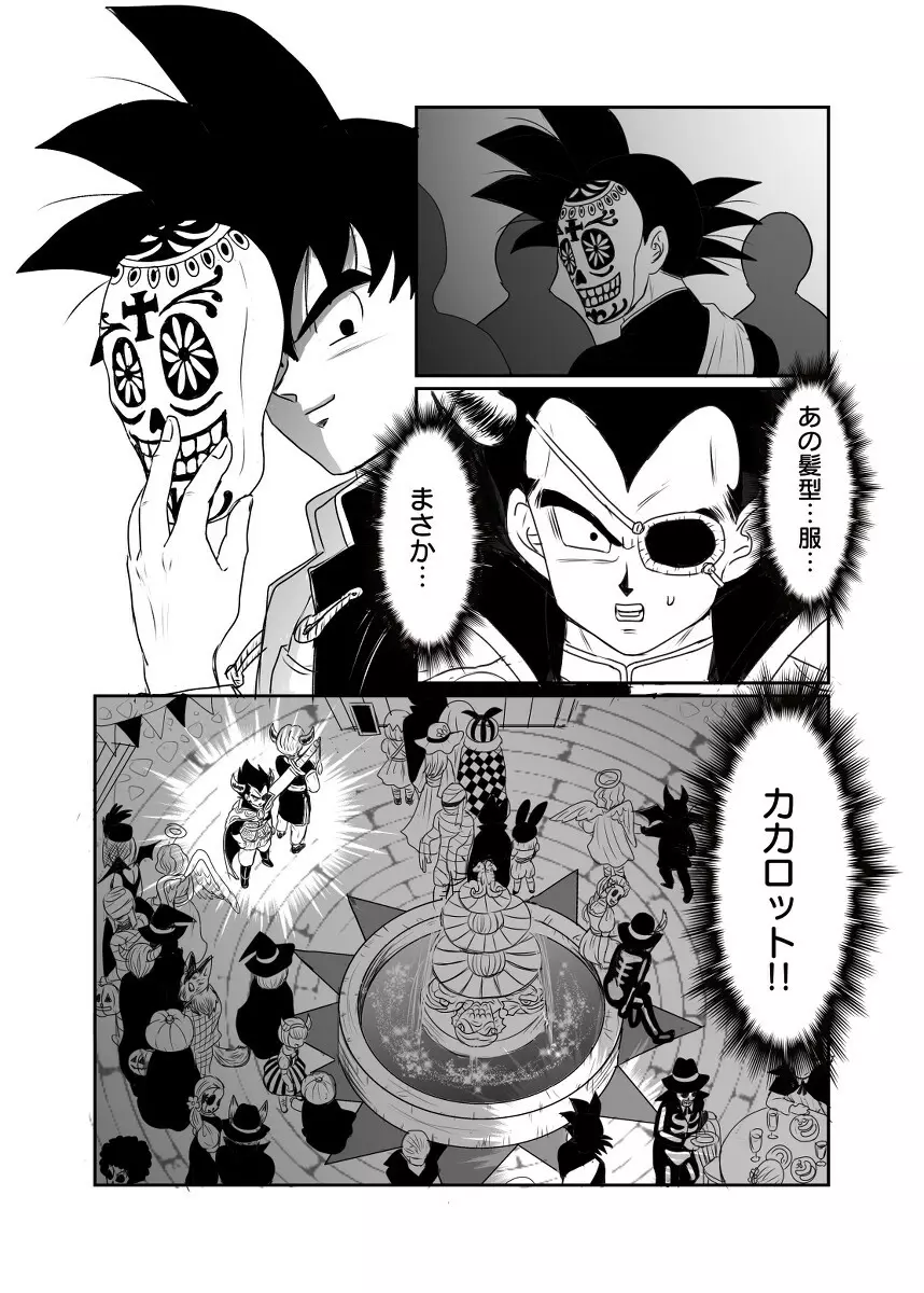 [Ruko] Halloween Affair (Remake Original) – Dragon Ball Z dj [JP] Page.5