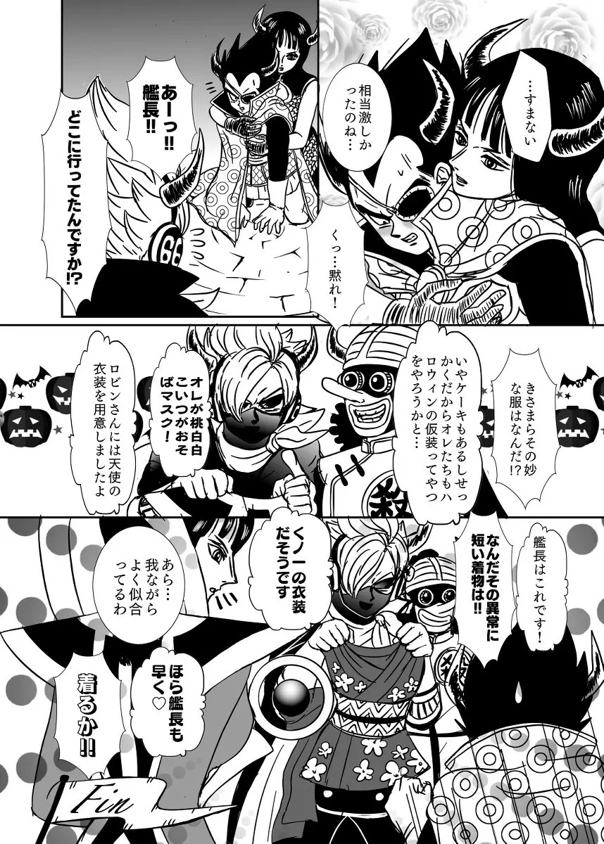 [Ruko] Halloween Affair (Remake Original) – Dragon Ball Z dj [JP] Page.61