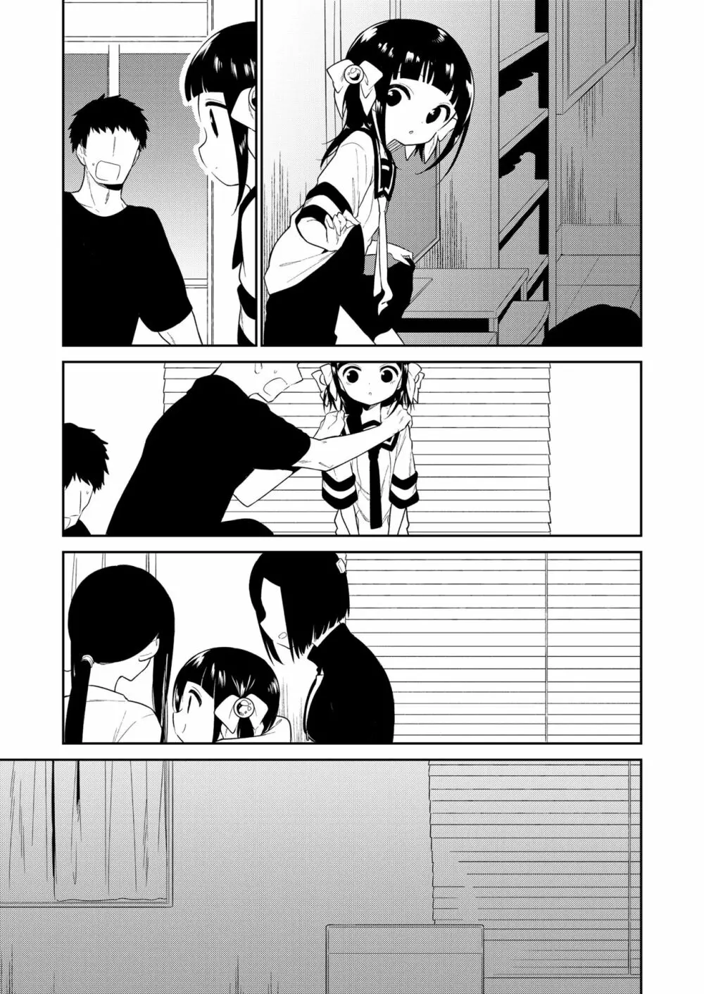 わるいこ Page.81