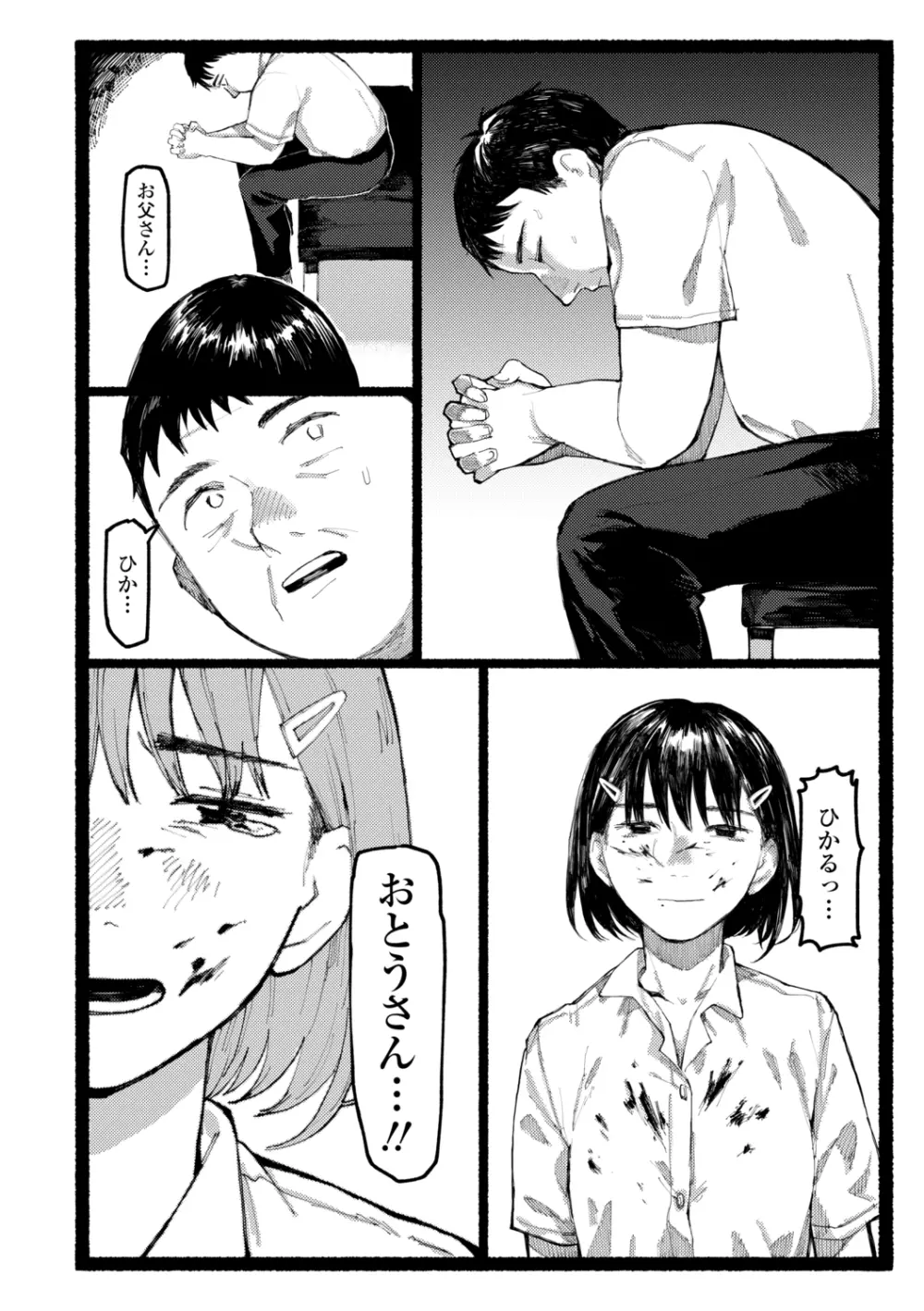 潮路 Page.130