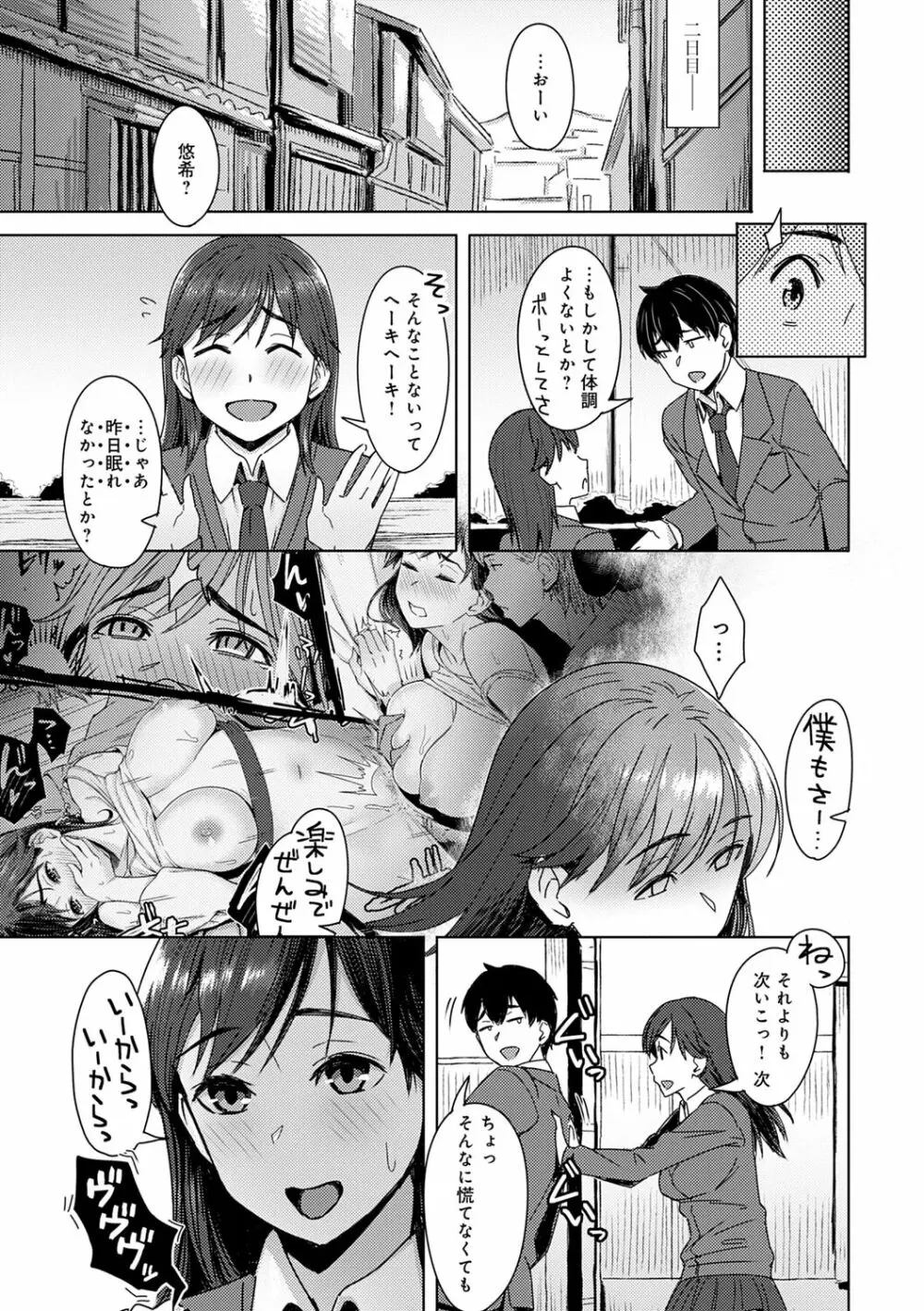 君が隣にいない未来 Page.20