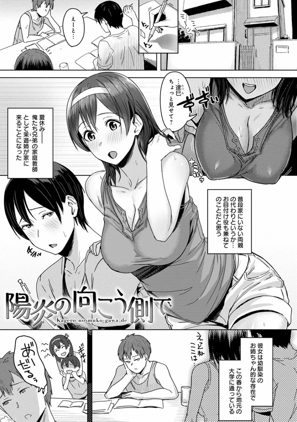 君が隣にいない未来 Page.33