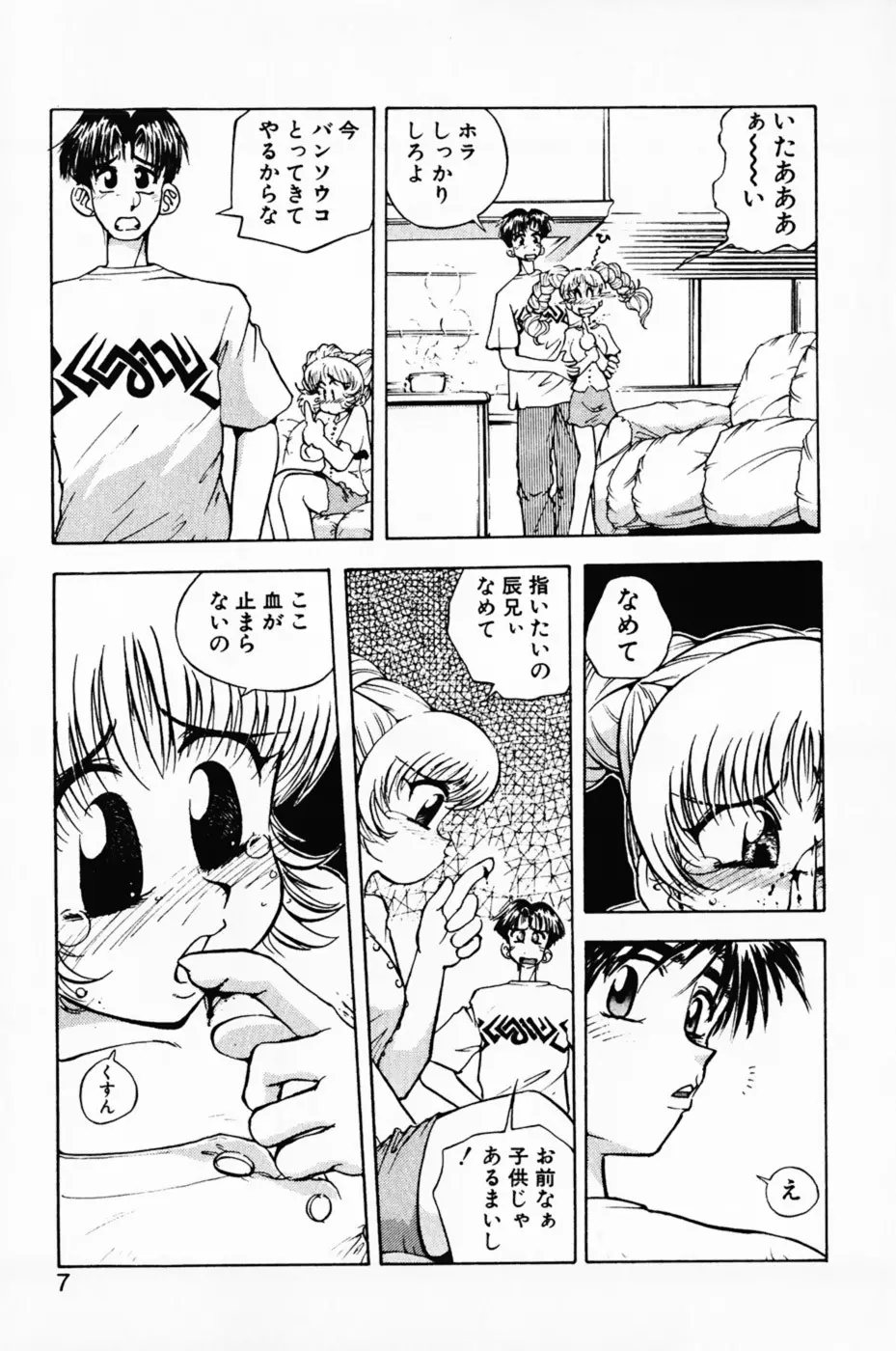 まななトラップす Page.12