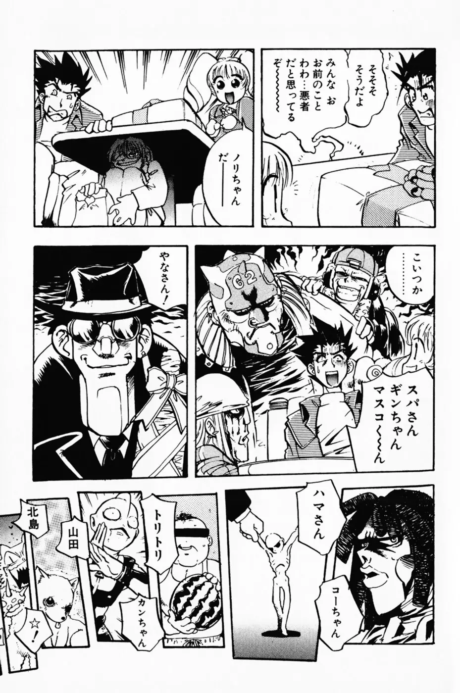 まななトラップす Page.130