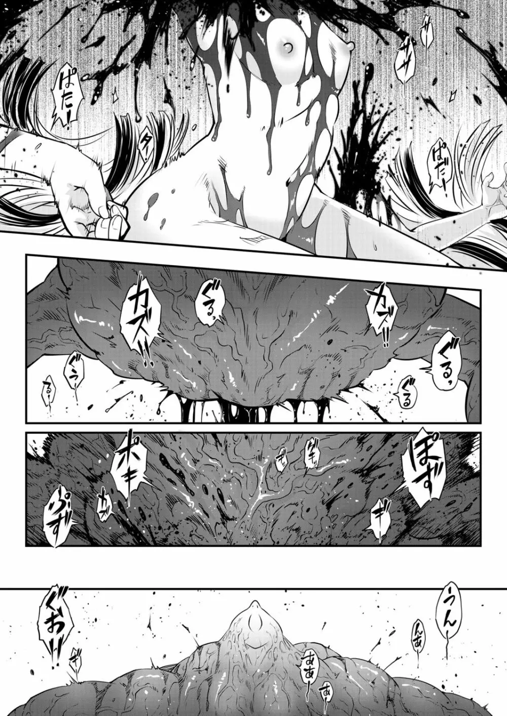 永世の鑑 中篇 Page.23