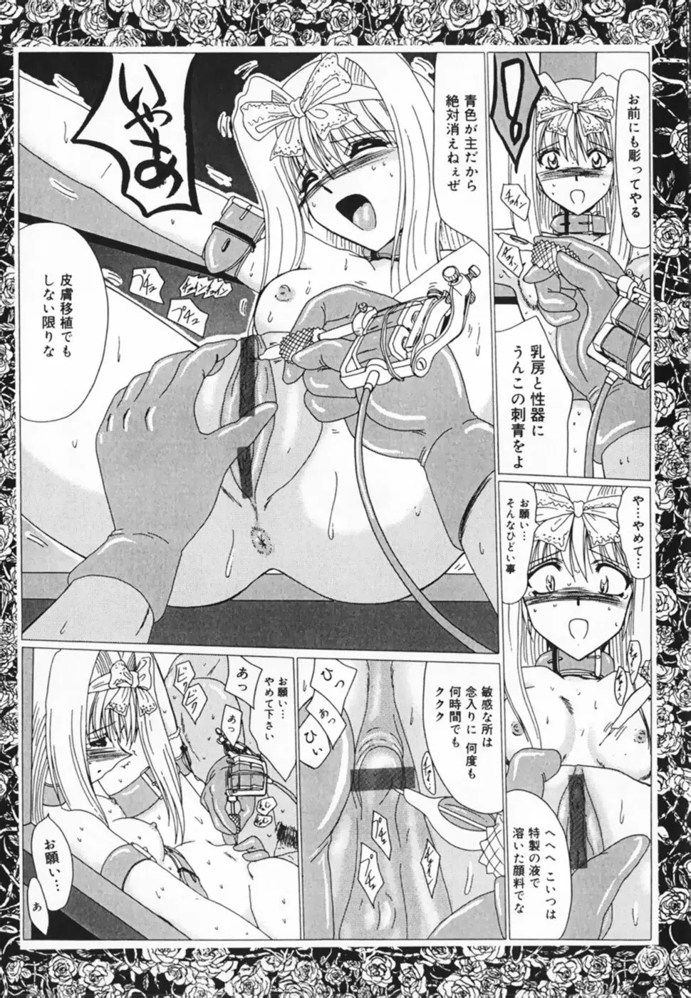 お仕置き！泥棒猫！！ Page.113