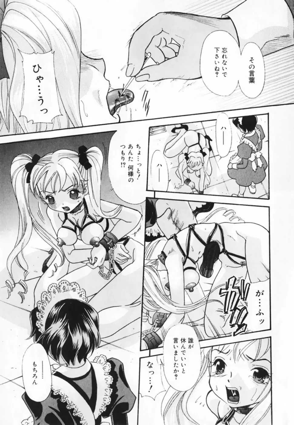 お仕置き！泥棒猫！！ Page.13