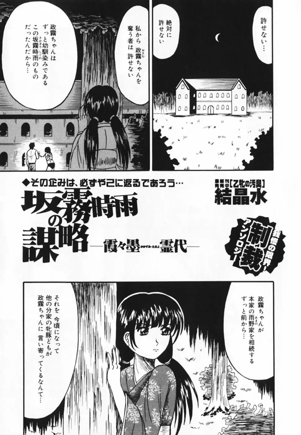 お仕置き！泥棒猫！！ Page.81