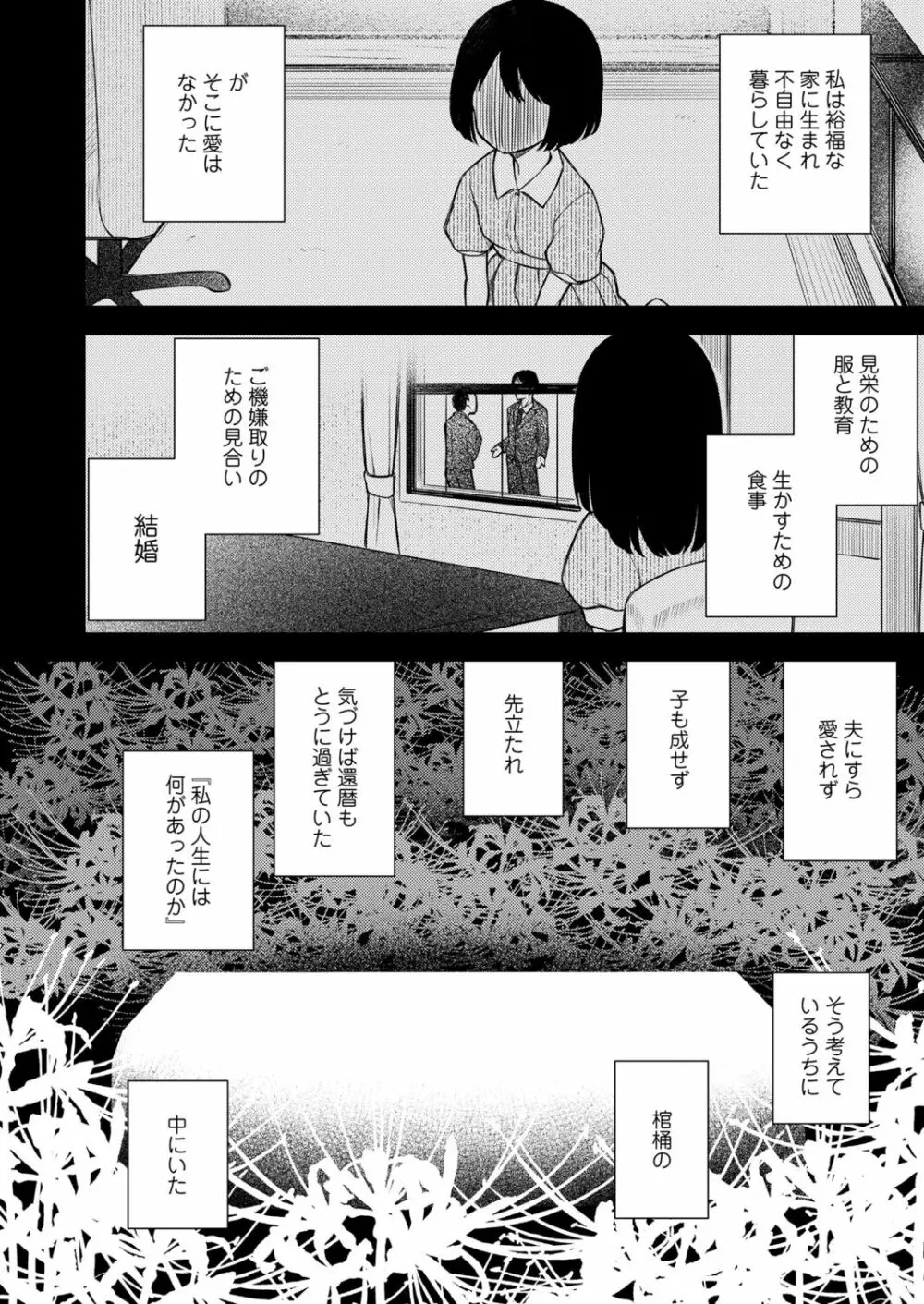 永遠娘 12 Page.130