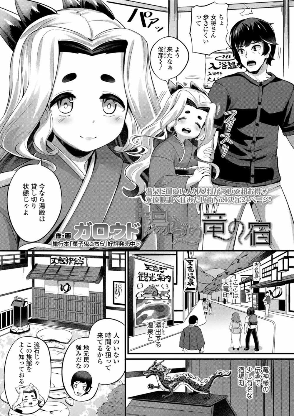 永遠娘 12 Page.155