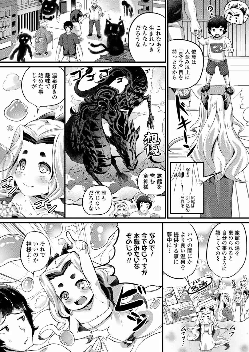 永遠娘 12 Page.158