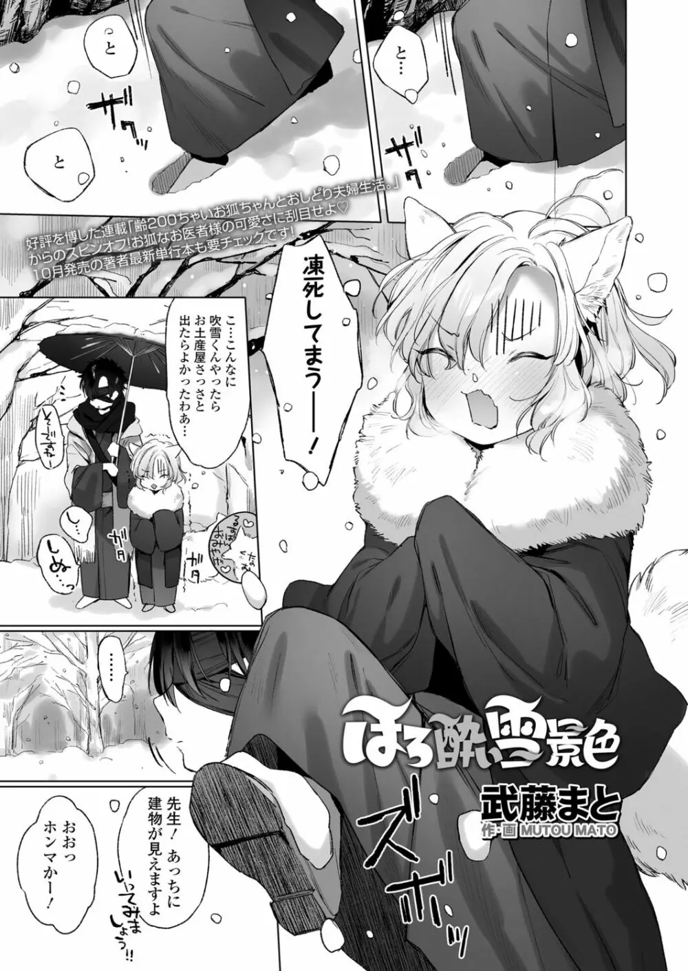 永遠娘 12 Page.181