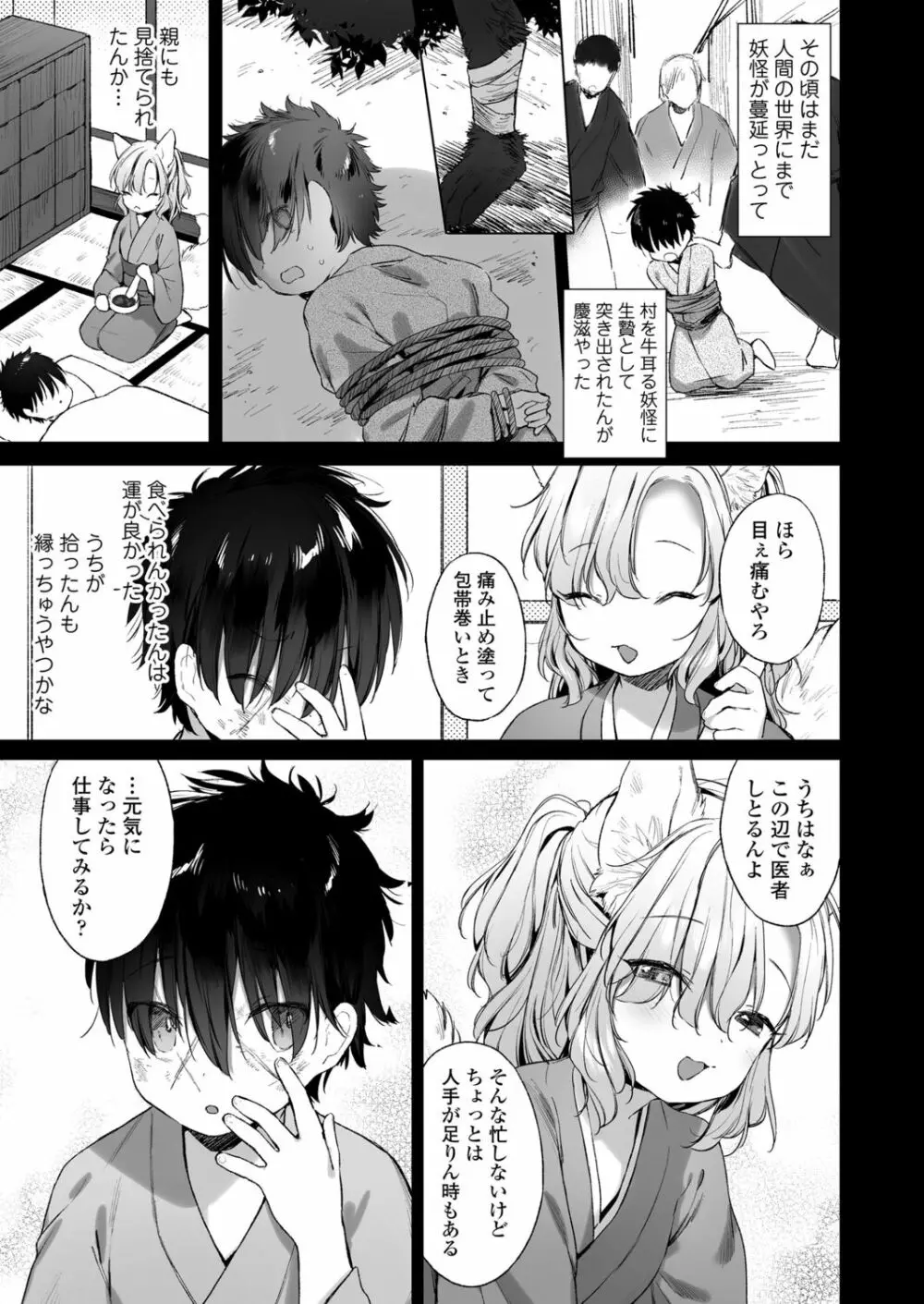 永遠娘 12 Page.185