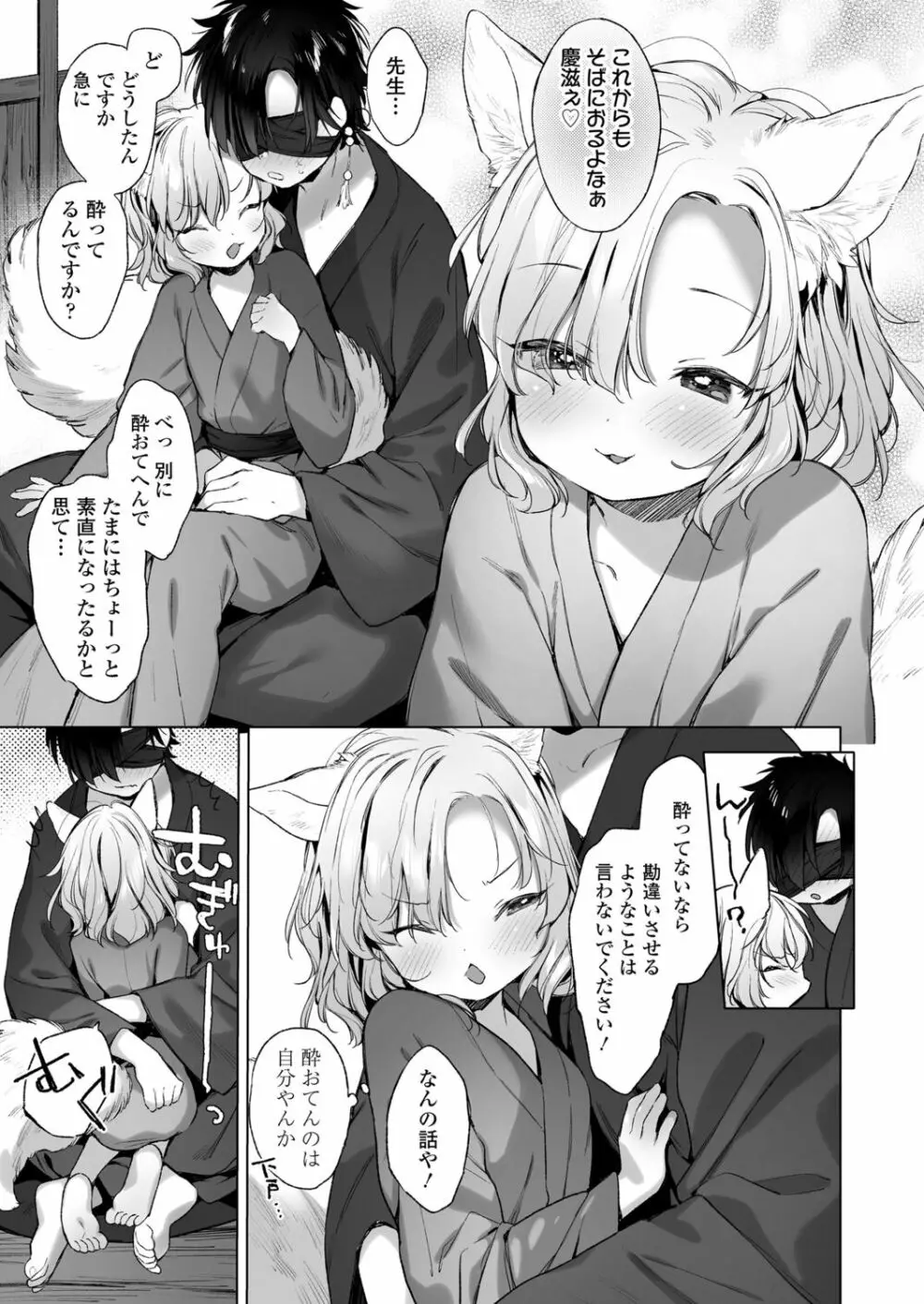 永遠娘 12 Page.187