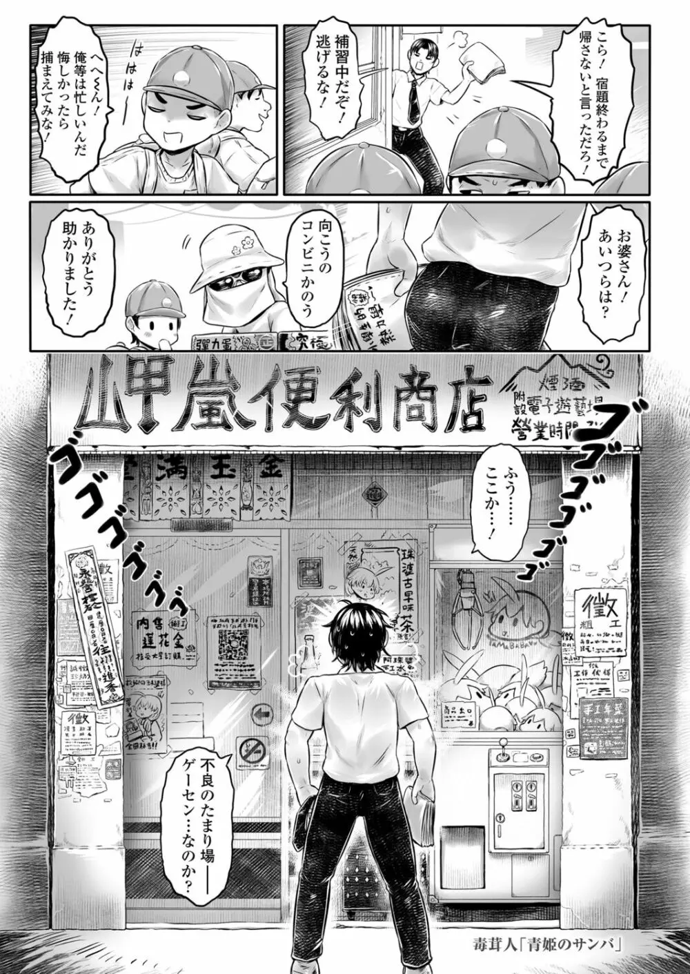 永遠娘 12 Page.209