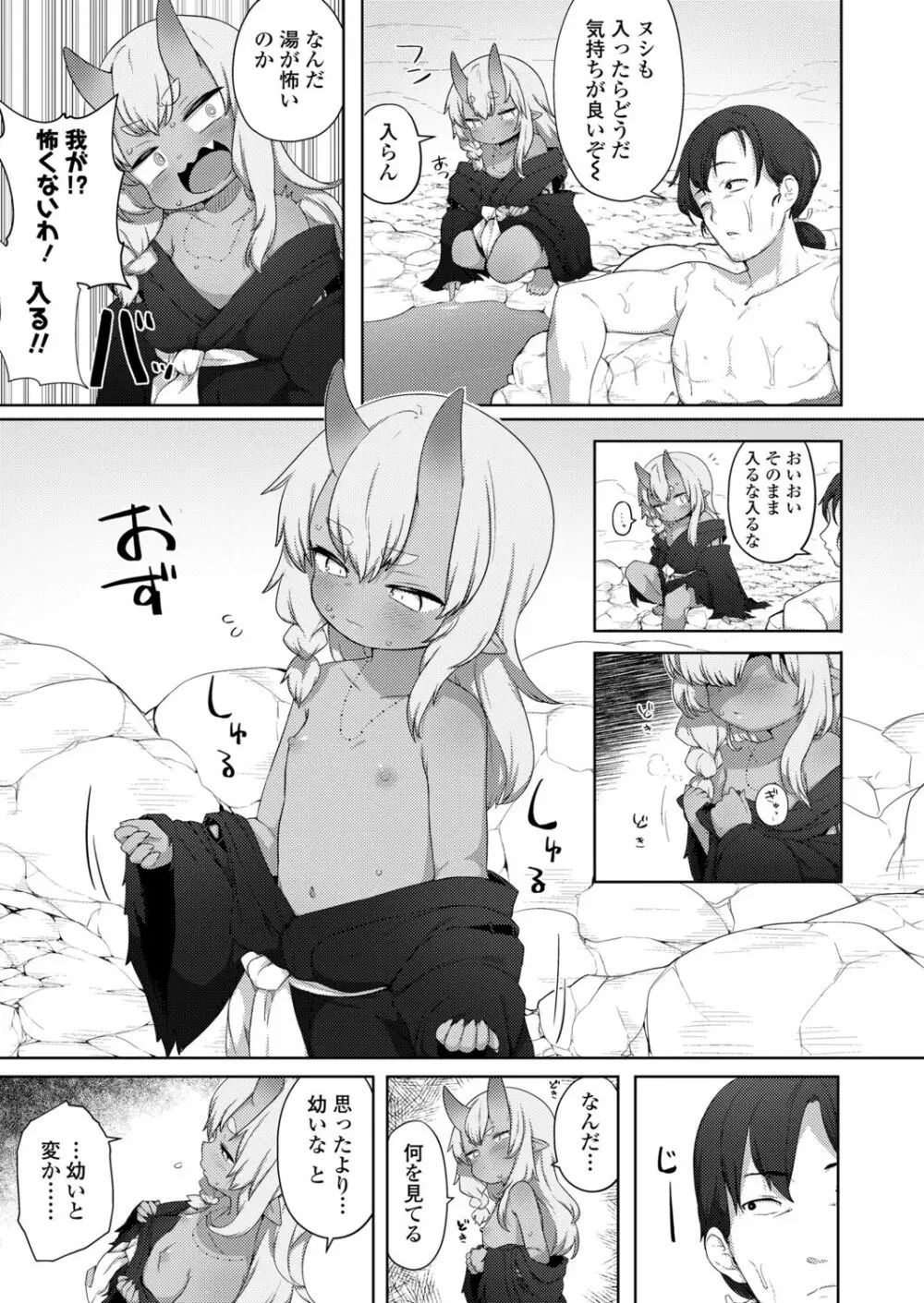 永遠娘 12 Page.251