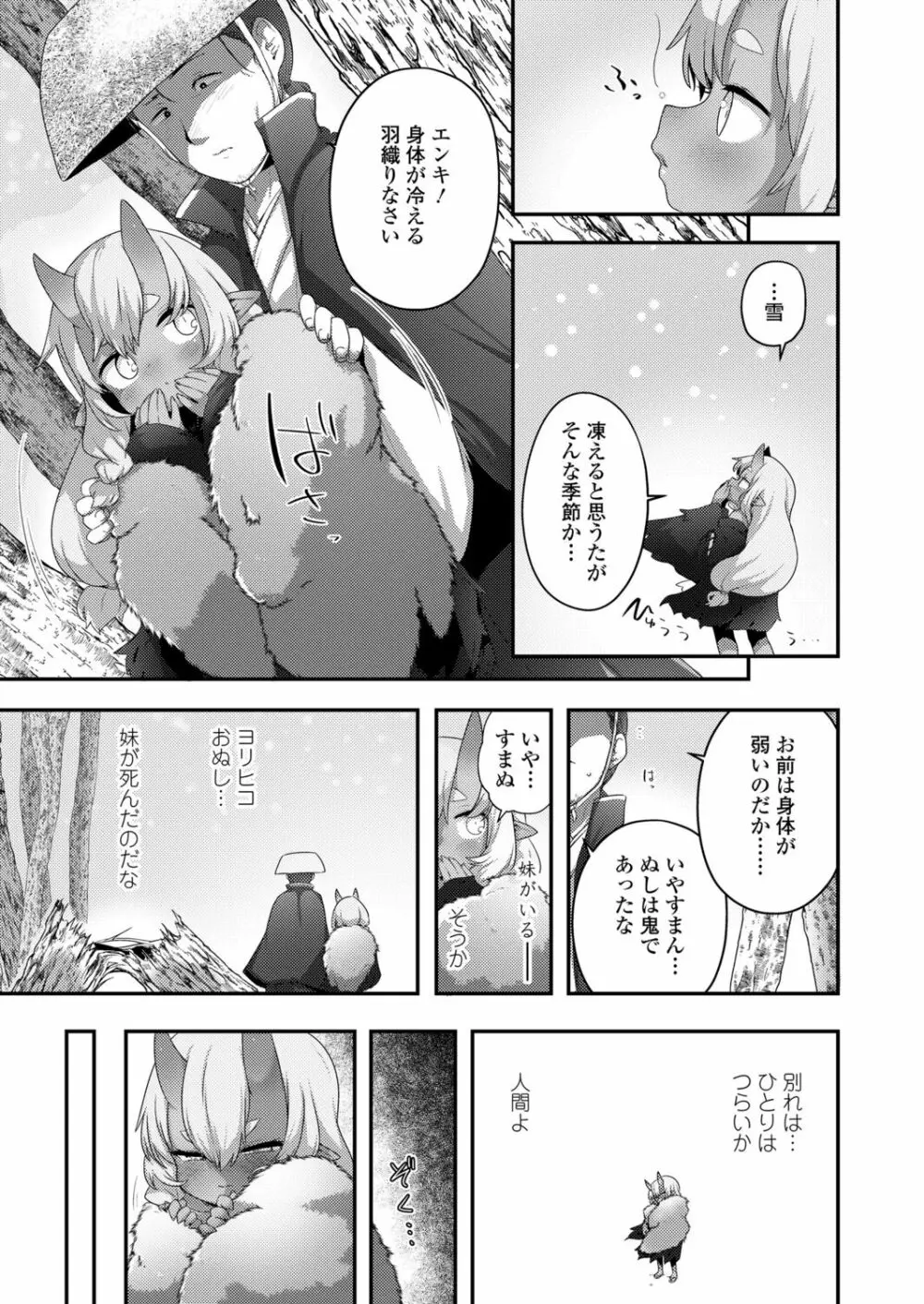 永遠娘 12 Page.257