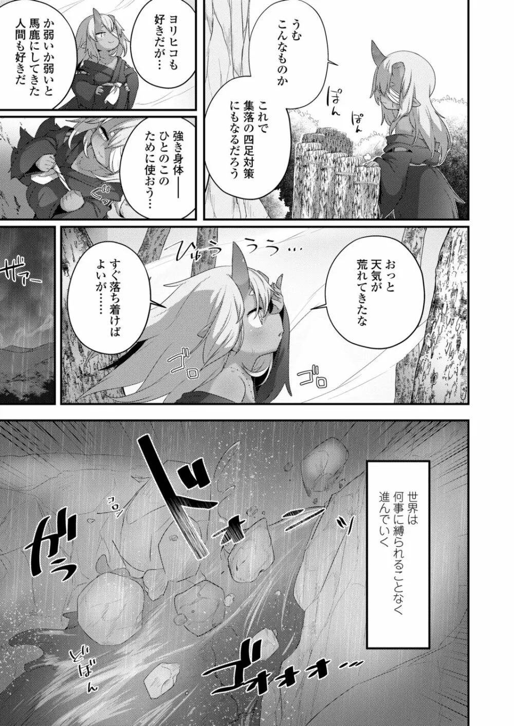 永遠娘 12 Page.269