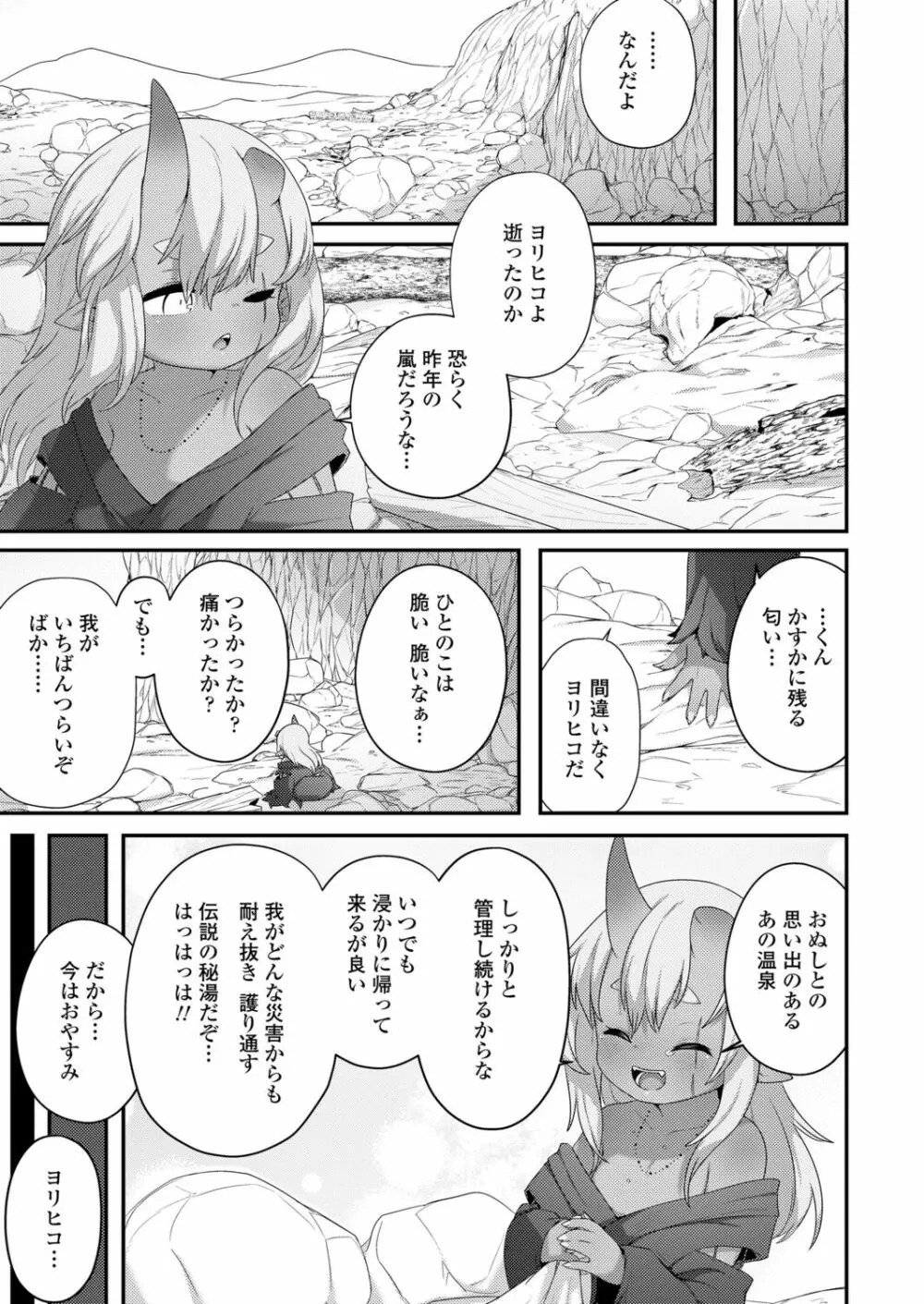 永遠娘 12 Page.271