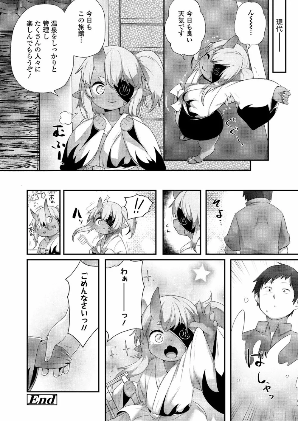 永遠娘 12 Page.272