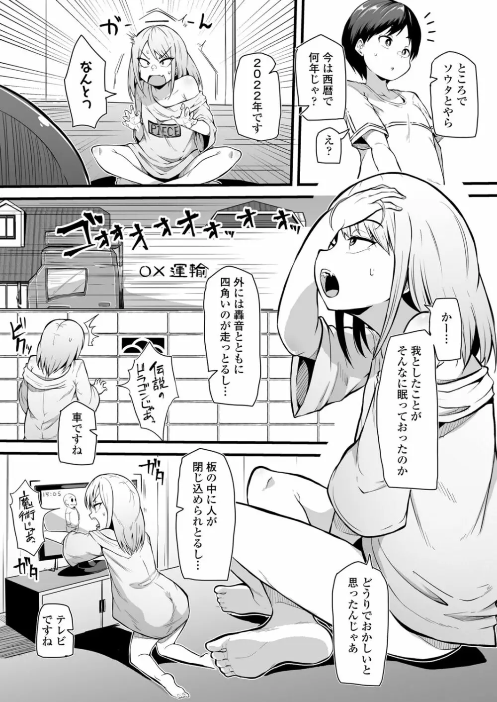 永遠娘 12 Page.276