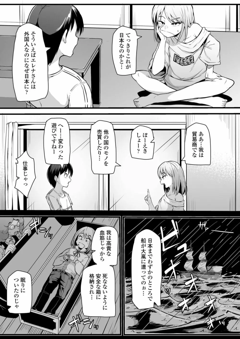 永遠娘 12 Page.277