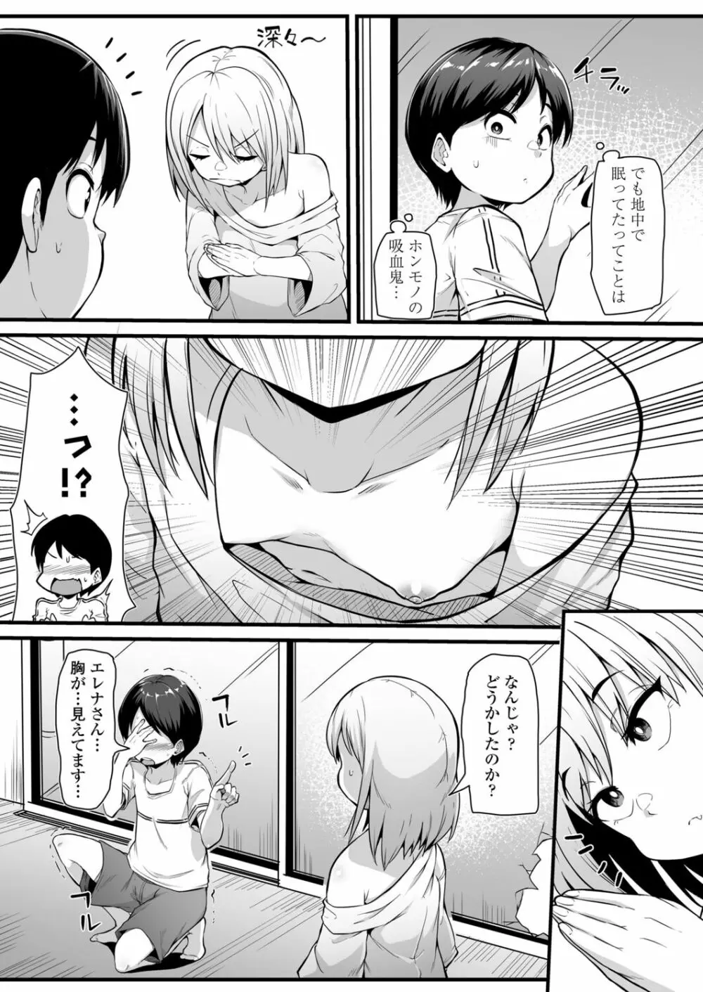 永遠娘 12 Page.279