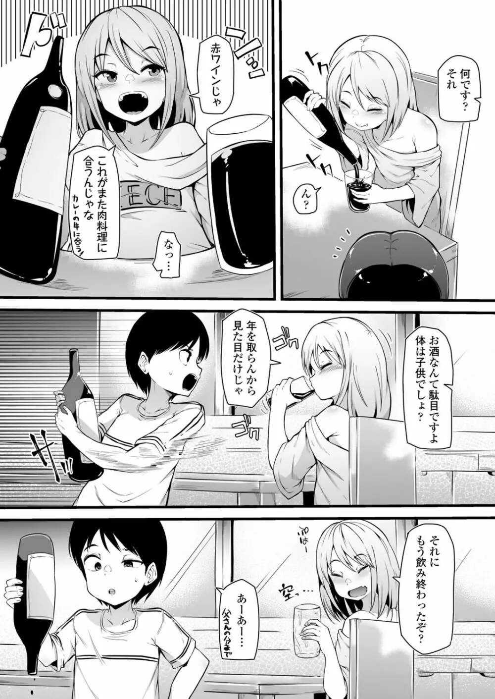 永遠娘 12 Page.294