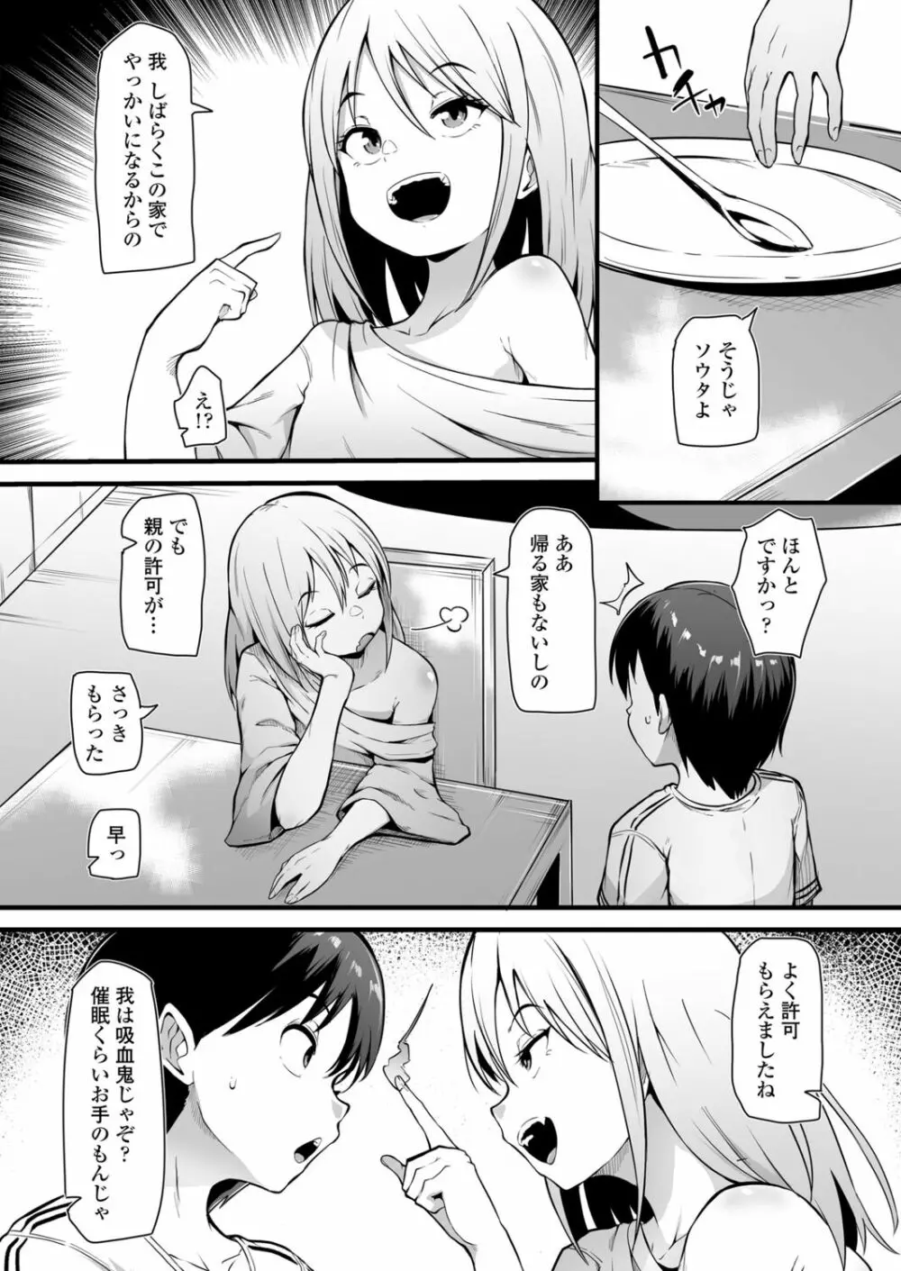 永遠娘 12 Page.295