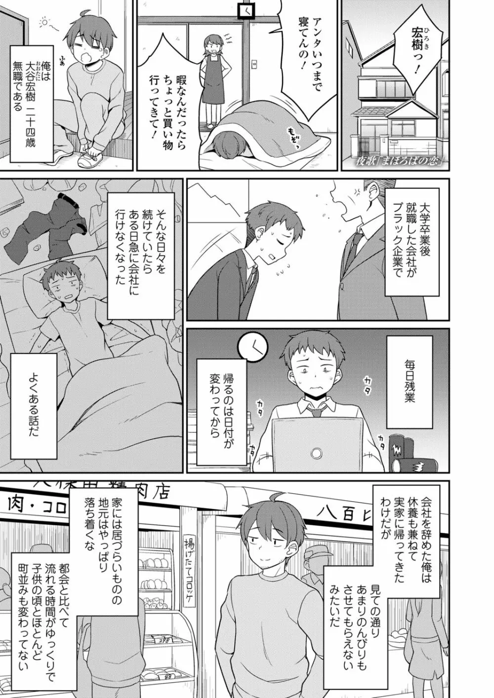 永遠娘 12 Page.297