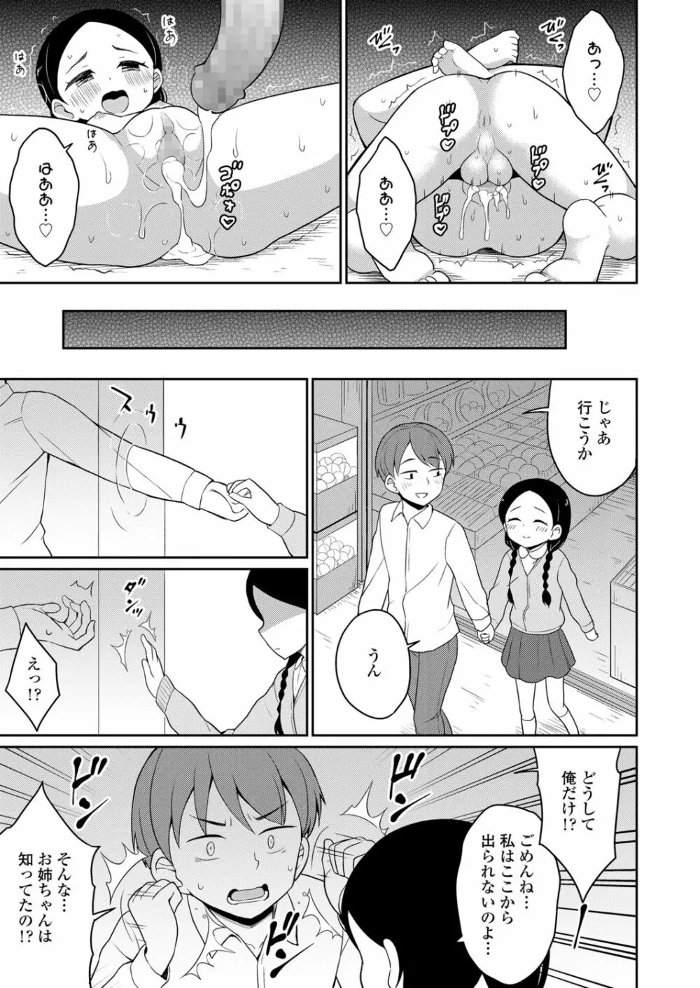 永遠娘 12 Page.321