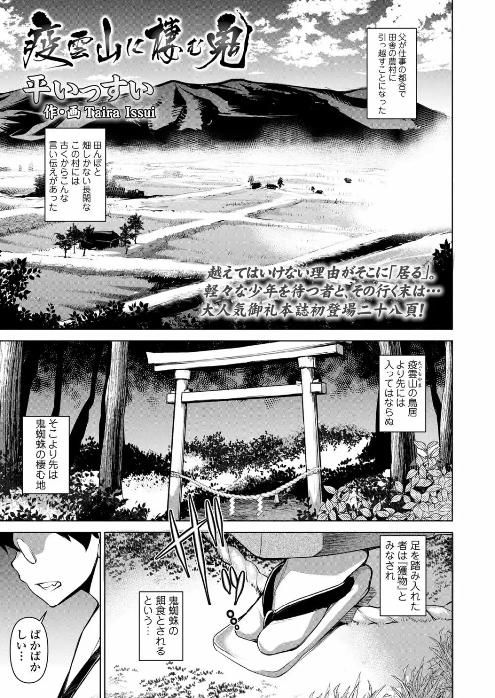 永遠娘 12 Page.325