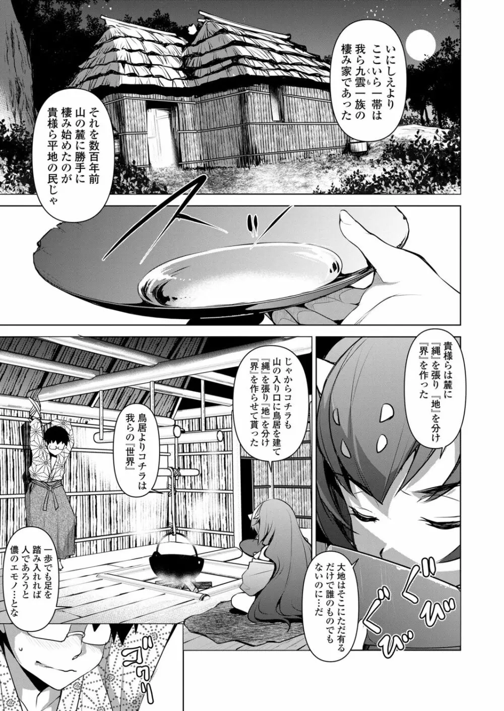 永遠娘 12 Page.329