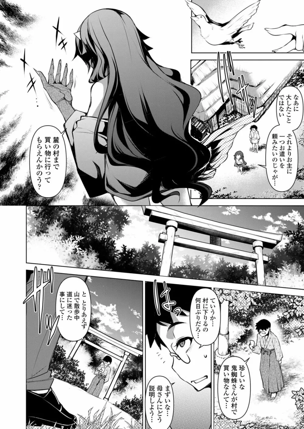 永遠娘 12 Page.346