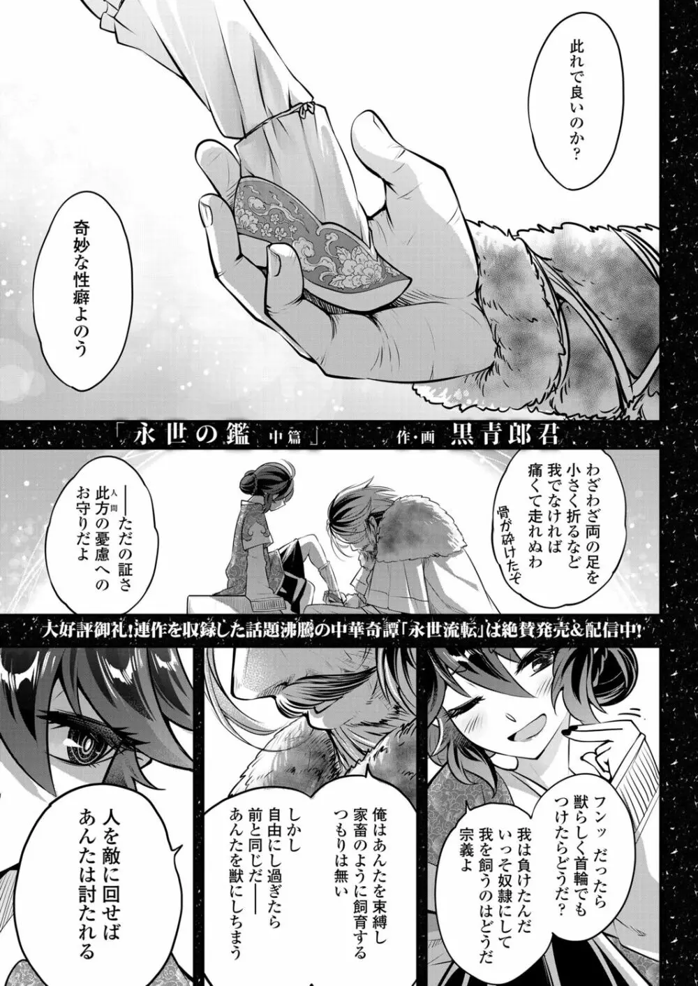 永遠娘 12 Page.353